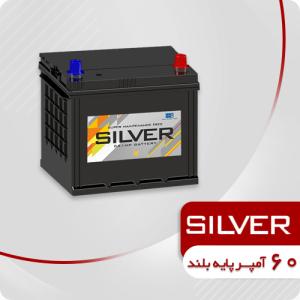 باتری 60 آمپر پایه بلند سیلور (قطب موافق )